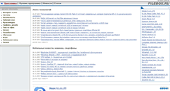 Desktop Screenshot of filebox.ru
